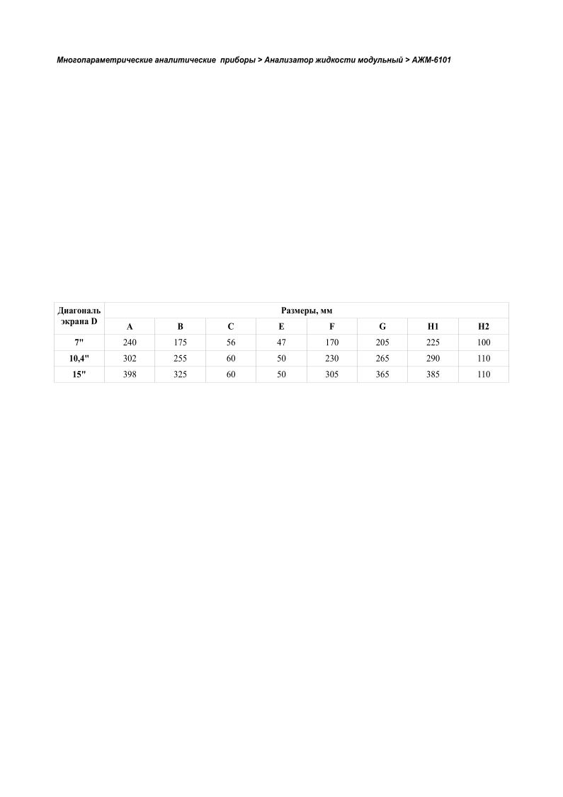     >    > -6101   D ,  A B C E F G H1 H2 7" 240 175 56 47 170 205 225 100 10,4" 302 255 60 50 230 265 290 110 15" 398 325 60 50 305 365 385 110