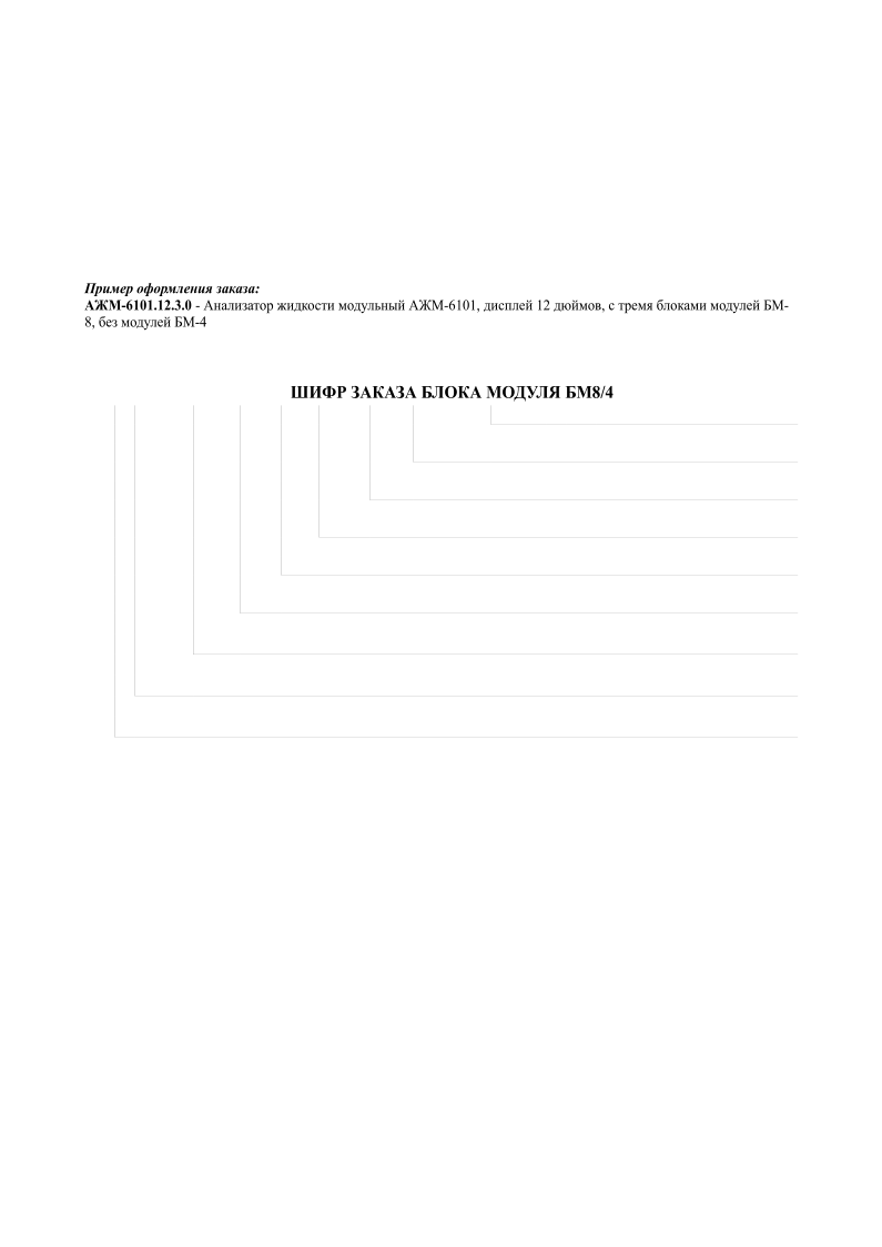   : -6101.12.3.0  -    -6101,  12 ,     - 8,   -4     8/4