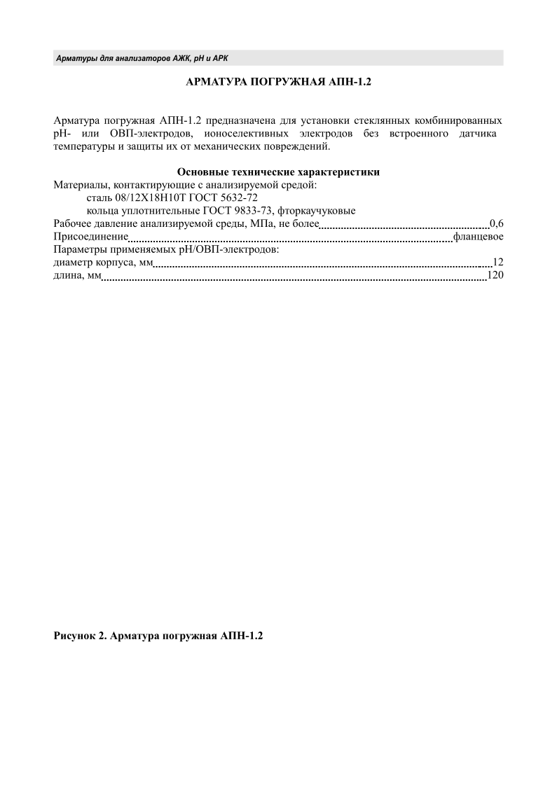    ,      -1.2   -1.2      -  -,            .    ,    :  08/121810  5632-72    9833-73,     , ,                                                                  0 ,6                                                                                                                           /-:  ,                                                                                                                            12 ,                                                                                                                                              120  2.   -1.2