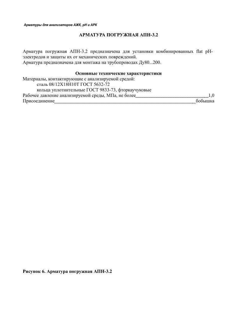    ,      -3.2   -3.2     flat -       .       80...200.    ,    :  08/121810  5632-72    9833-73,     , ,                                                                  1 ,0                                                                                                                             6.   -3.2